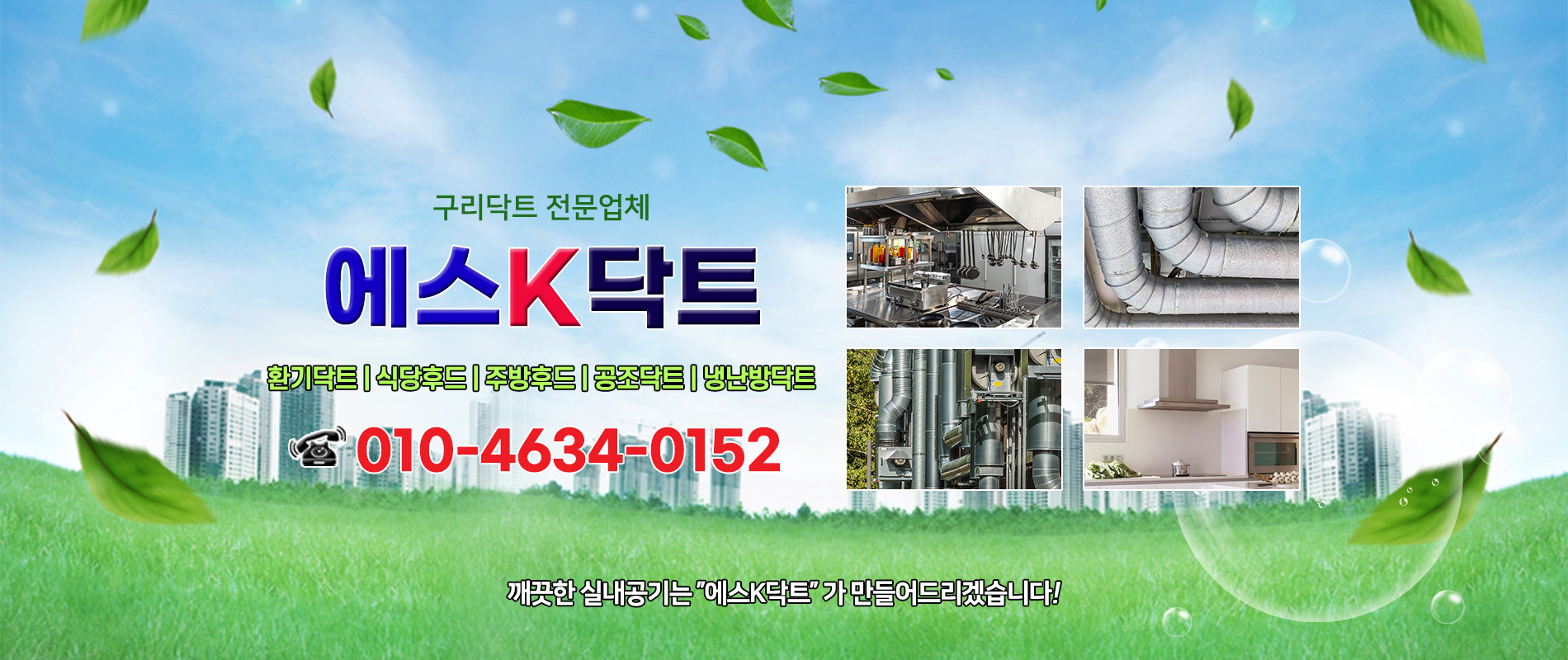 에스K닥트 PC 비주얼 0